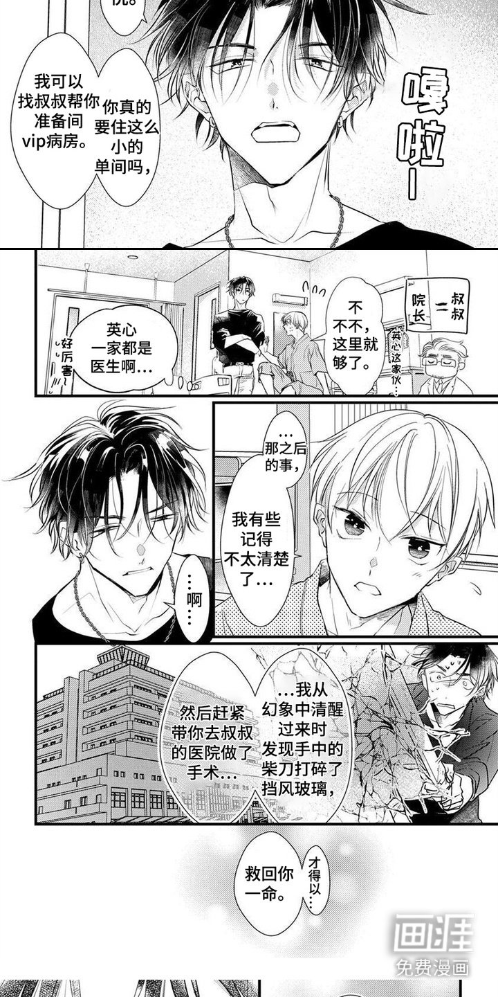第16章：生日
