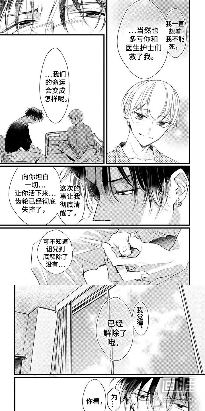 第16章：生日