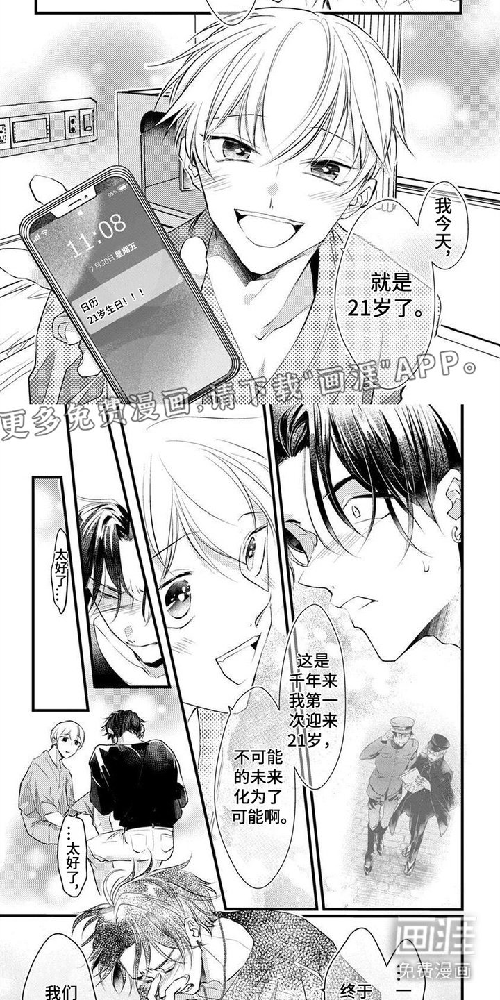 第16章：生日