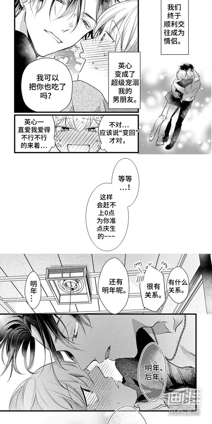 第17章：天长地久（完结）