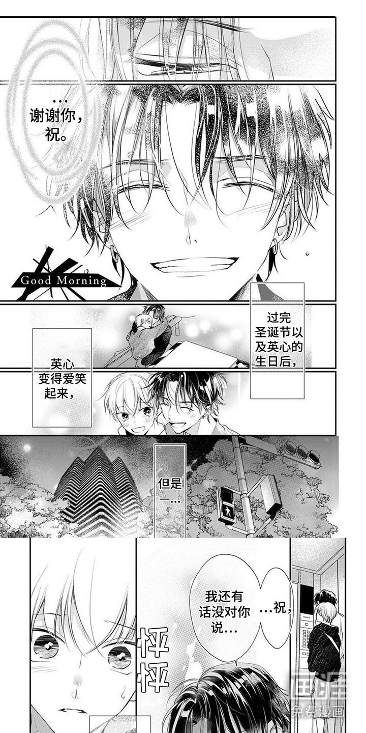 第18章：【番外】早上好