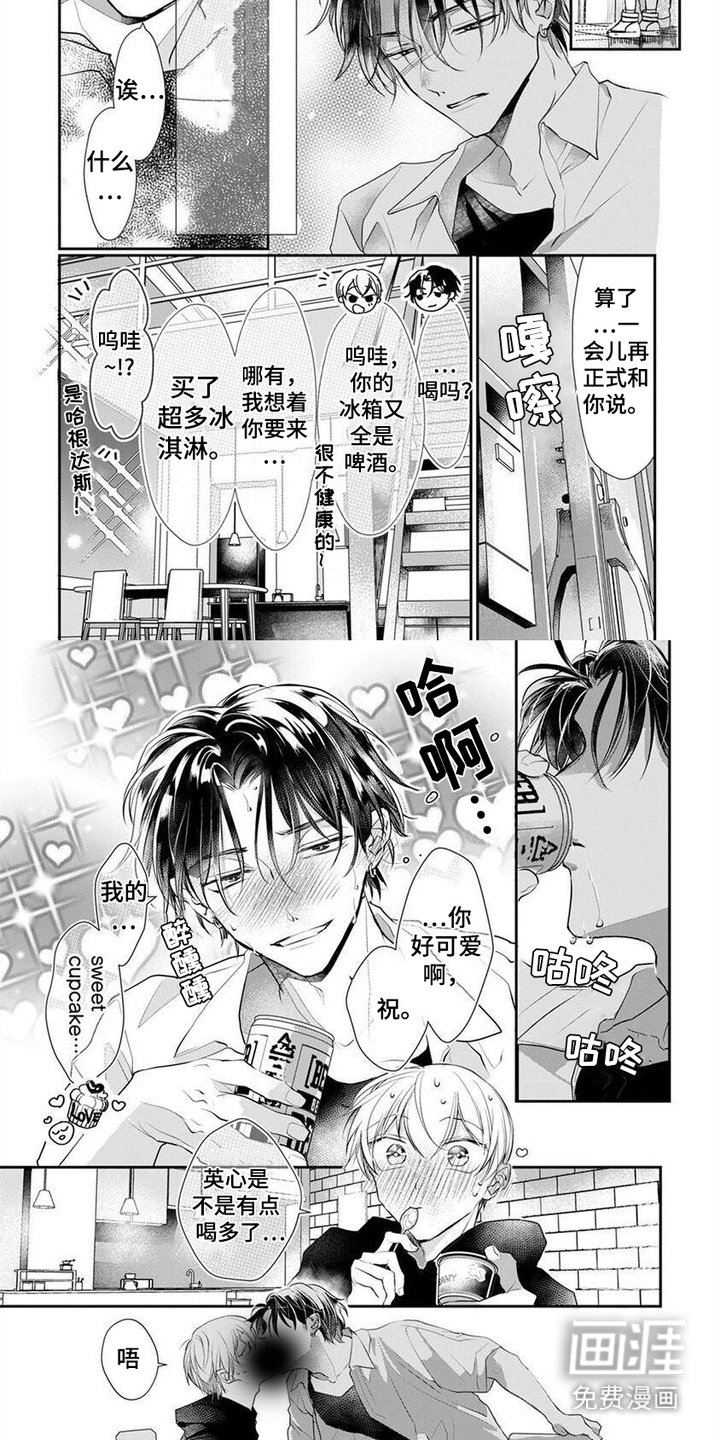 第18章：【番外】早上好