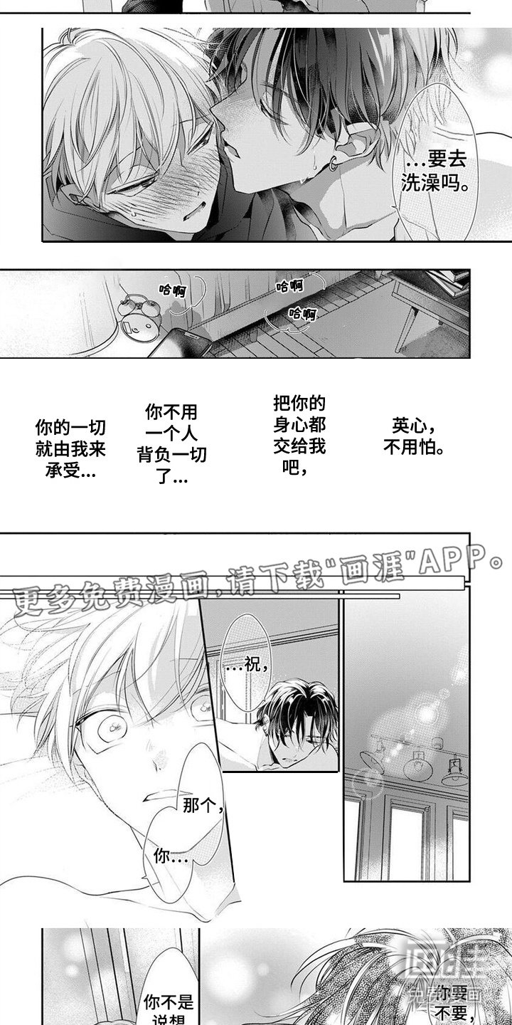 第18章：【番外】早上好