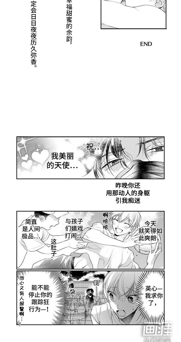 第18章：【番外】早上好