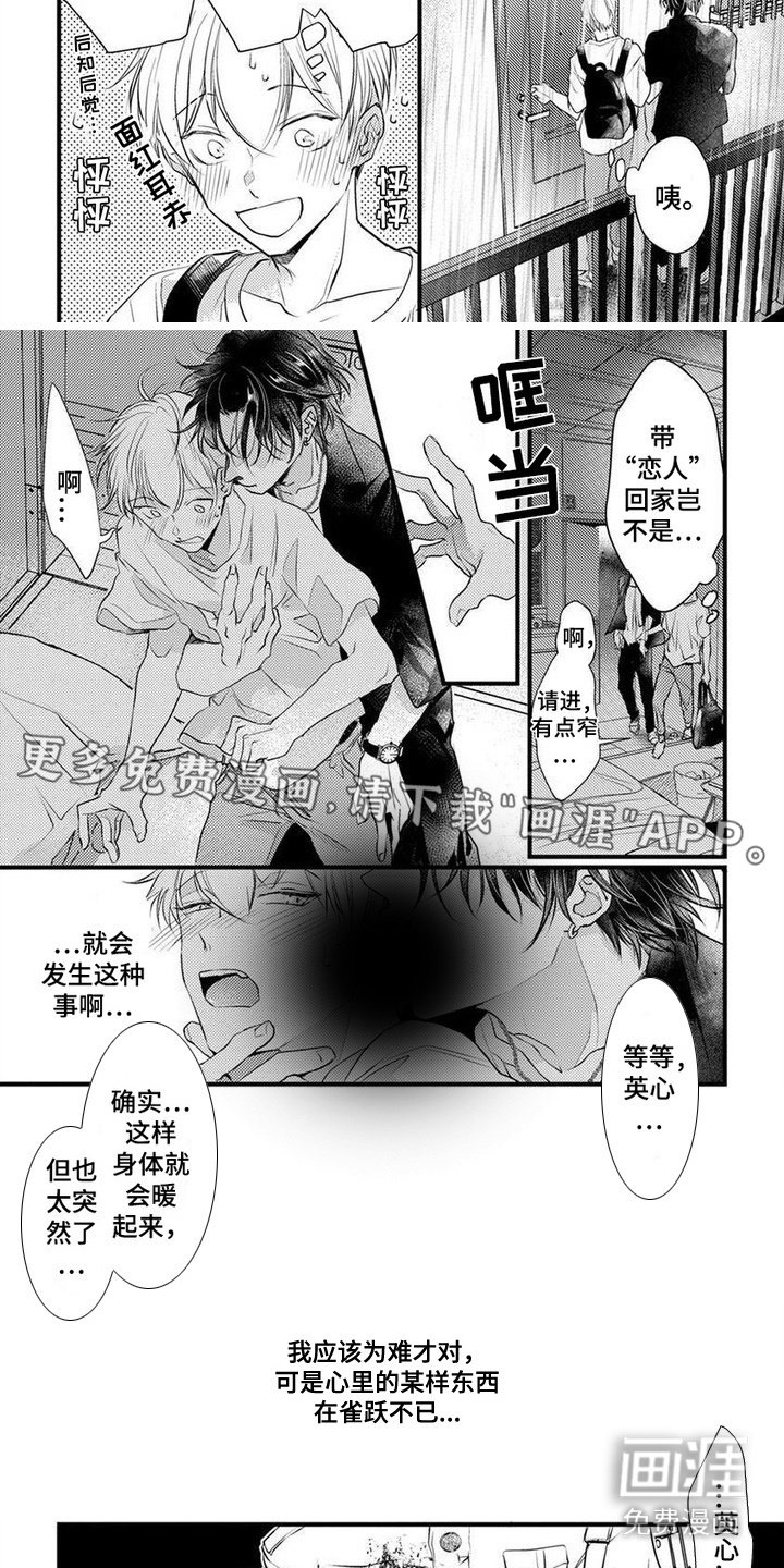 第2章：转世