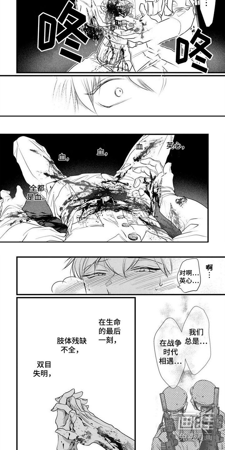 第2章：转世