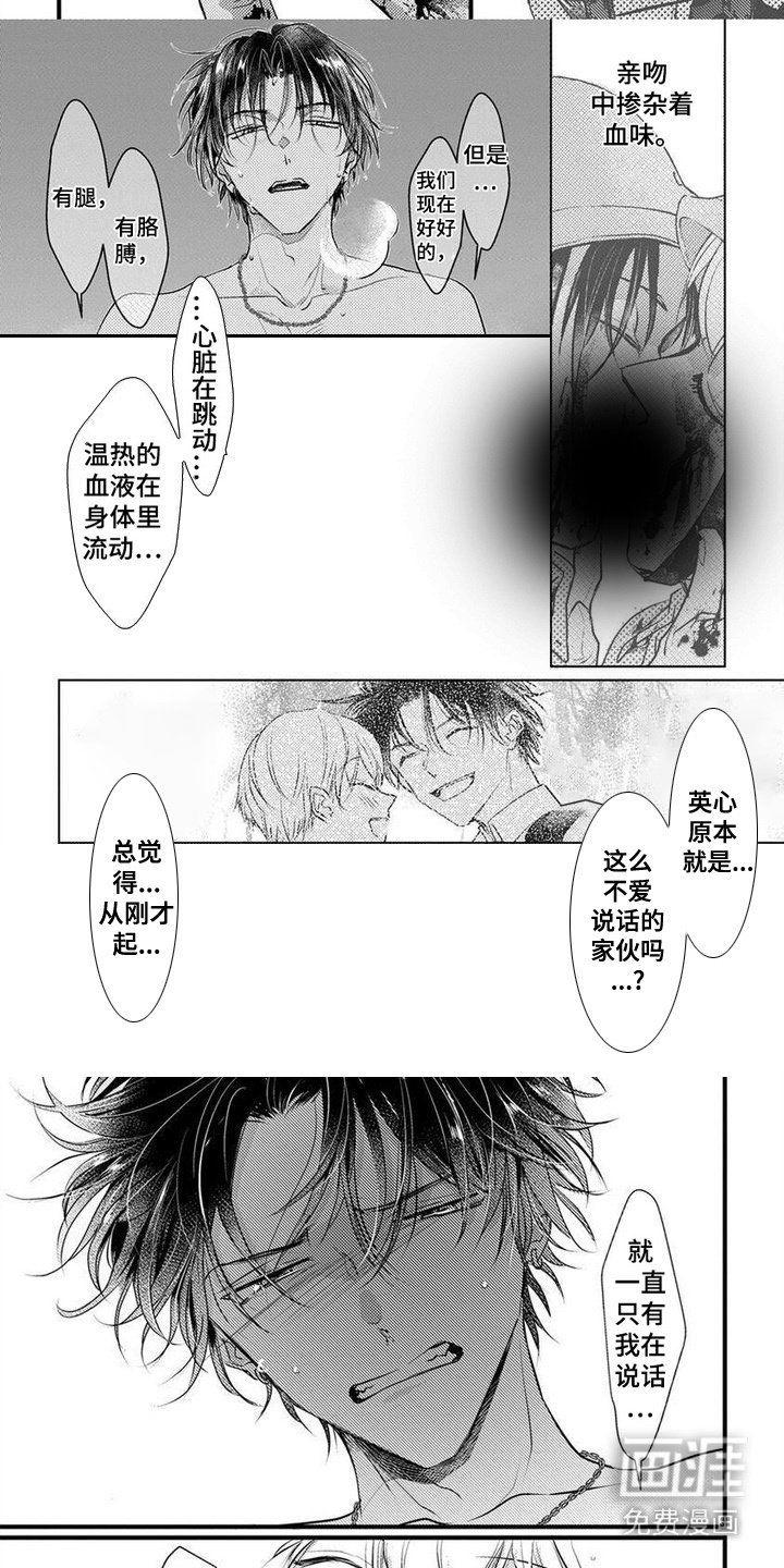 第2章：转世