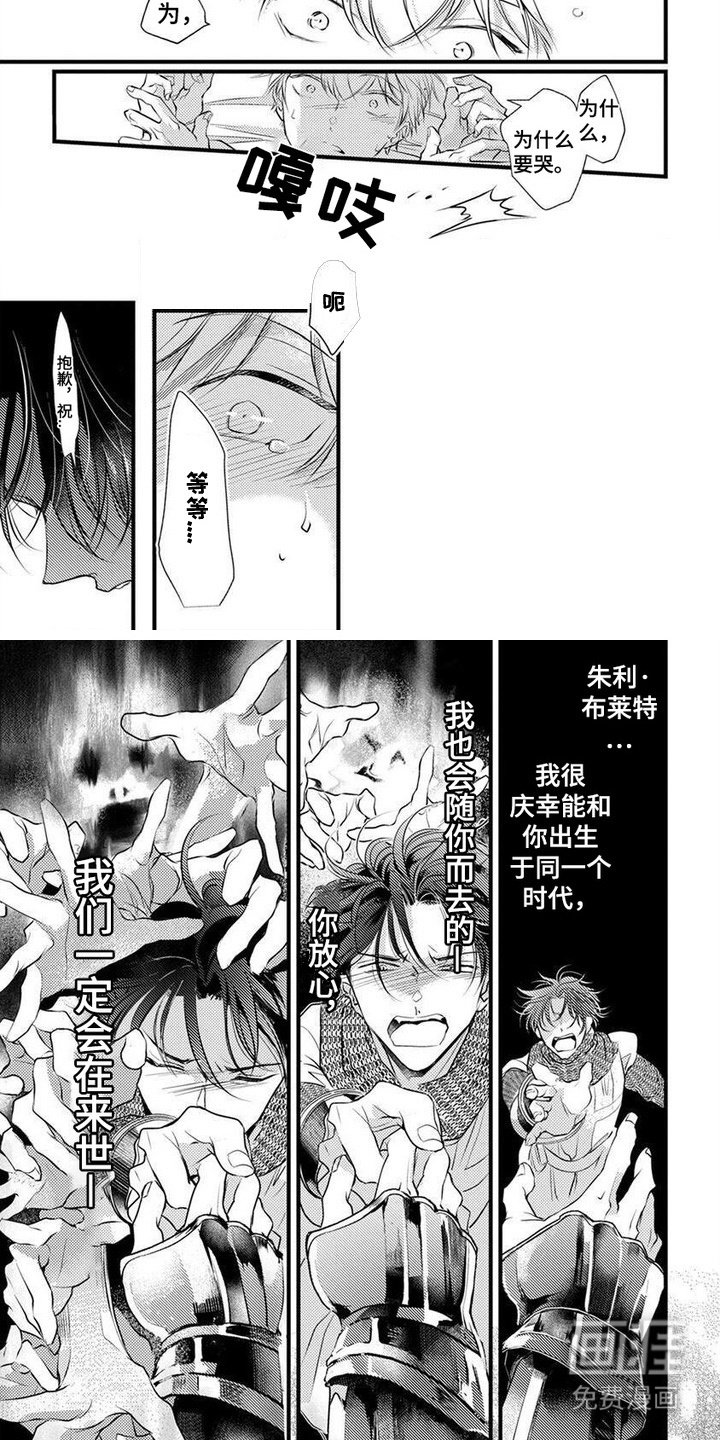 第2章：转世