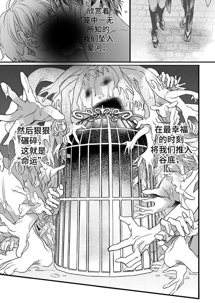 第2章：转世