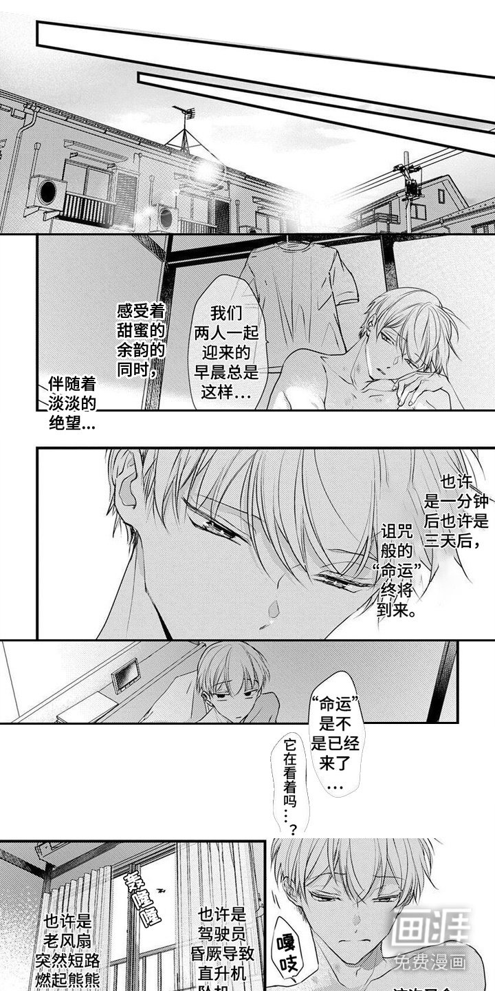 第3章：不记得