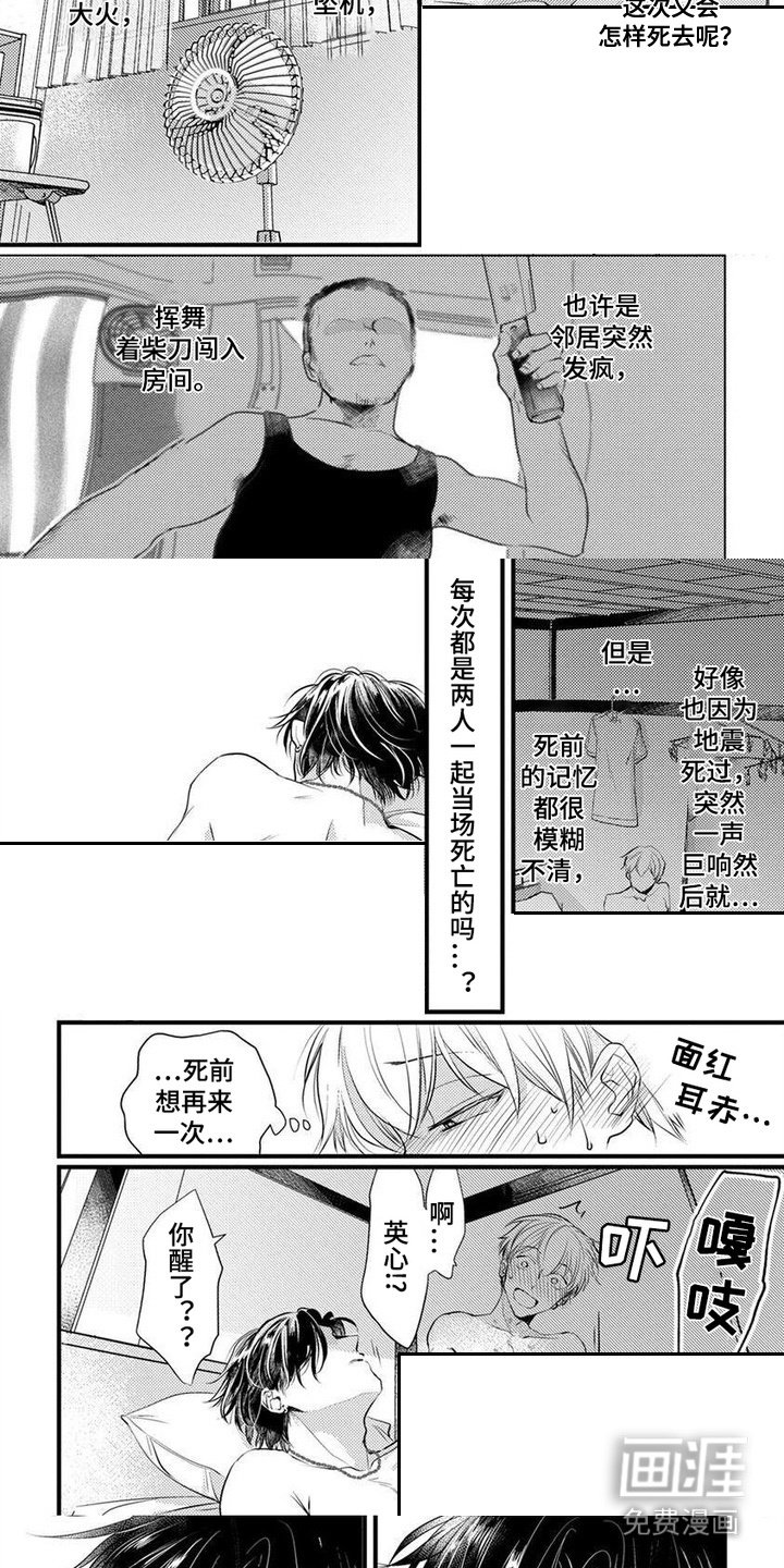 第3章：不记得