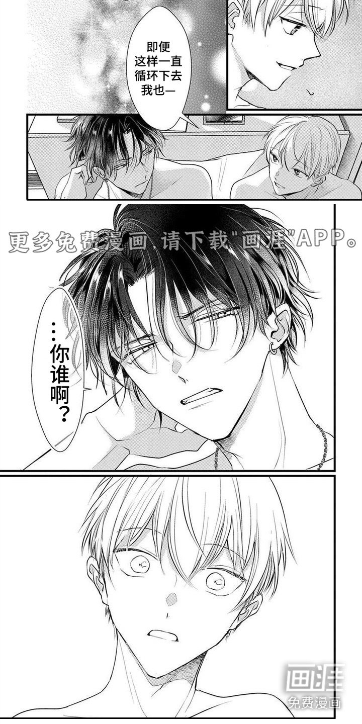 第3章：不记得