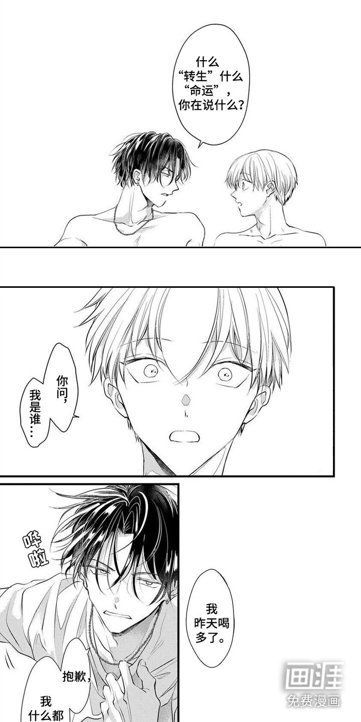 第3章：不记得