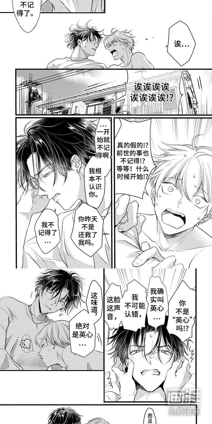 第3章：不记得