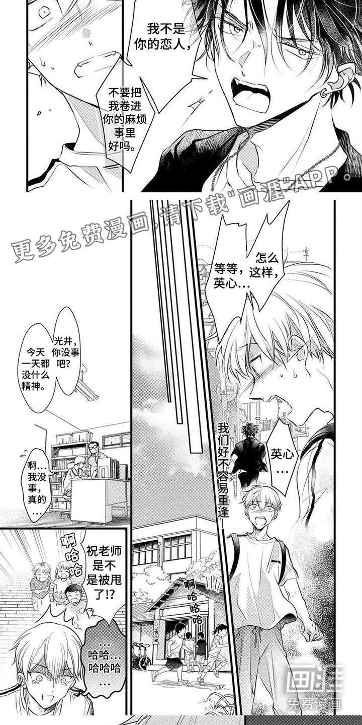 第4章：默默跟着