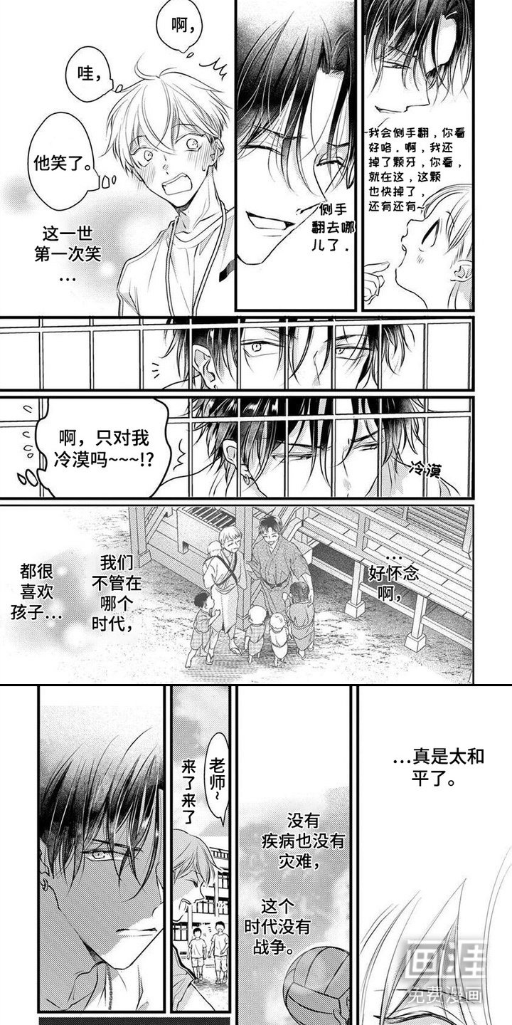 第5章：很和平