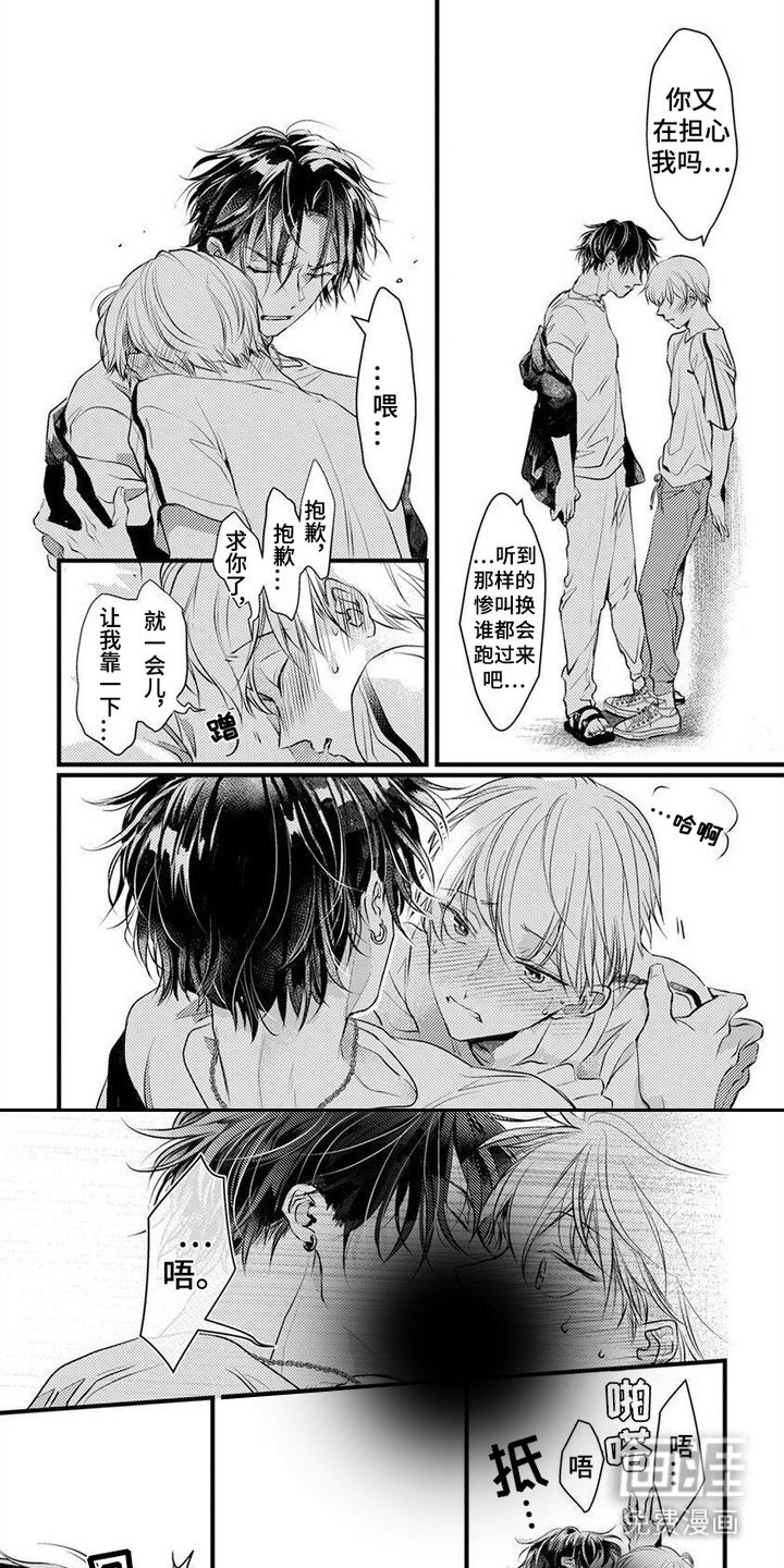第6章：失控