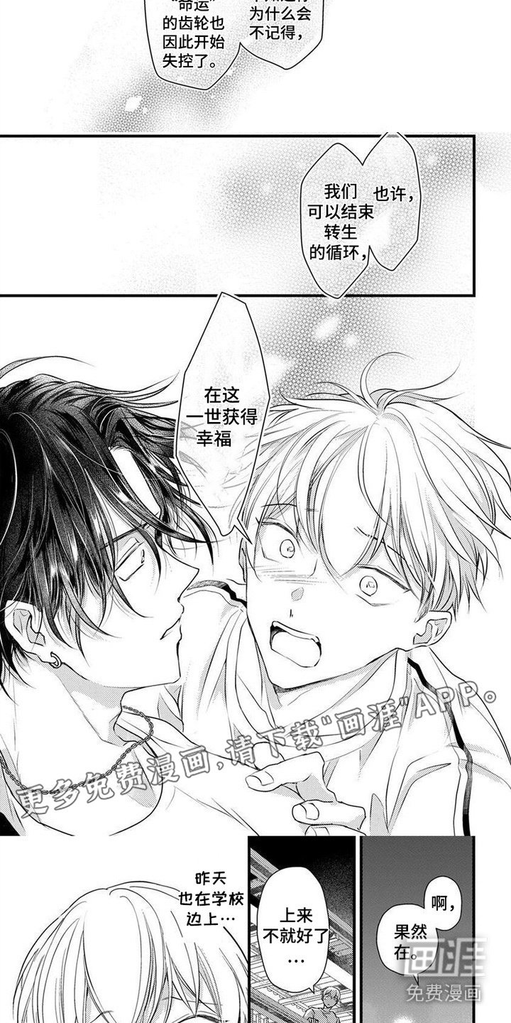 第6章：失控