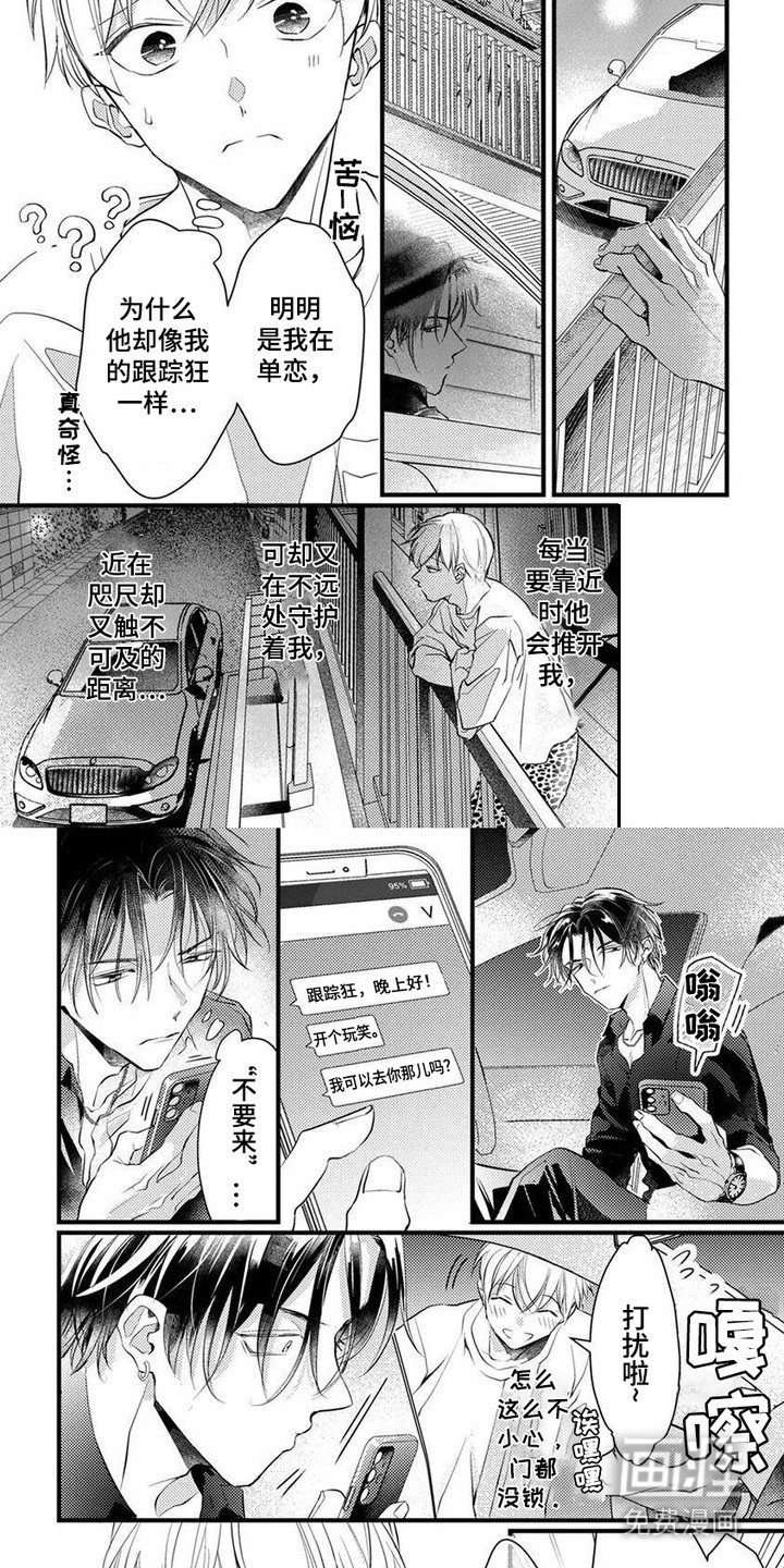 第6章：失控