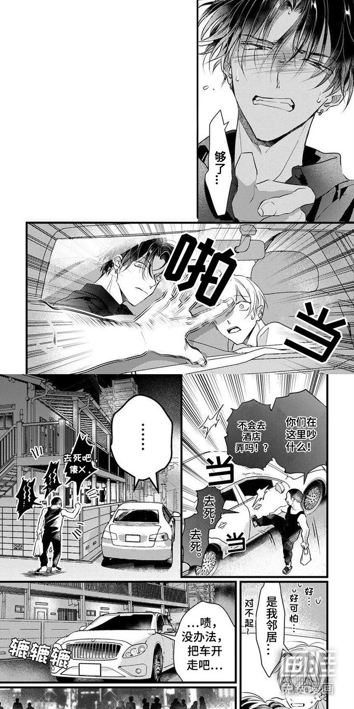 第6章：失控