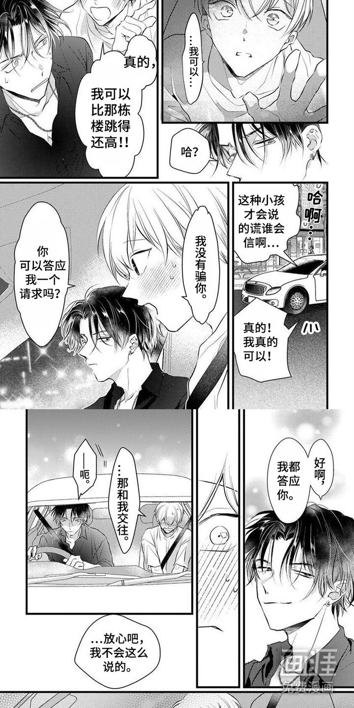 第7章：脑筋急转弯