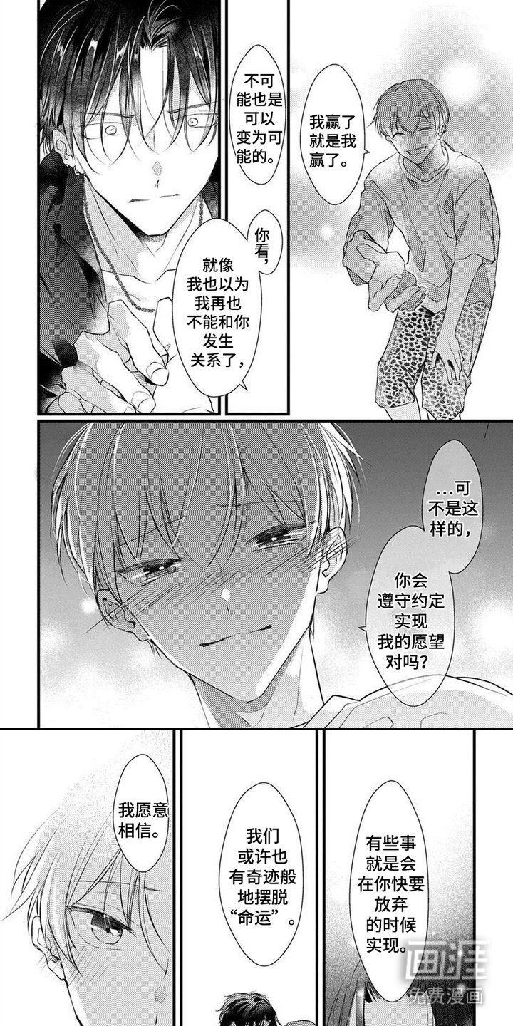 第8章：一股寒意
