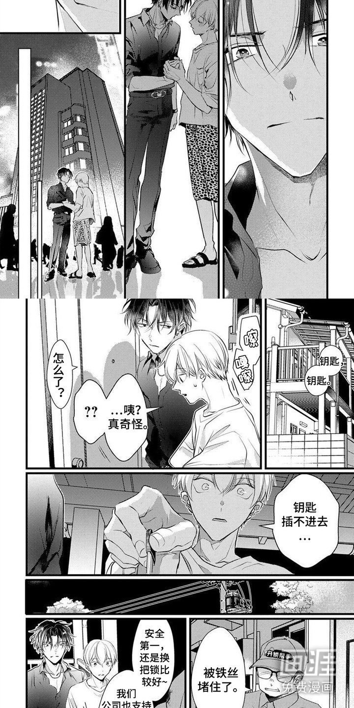 第8章：一股寒意