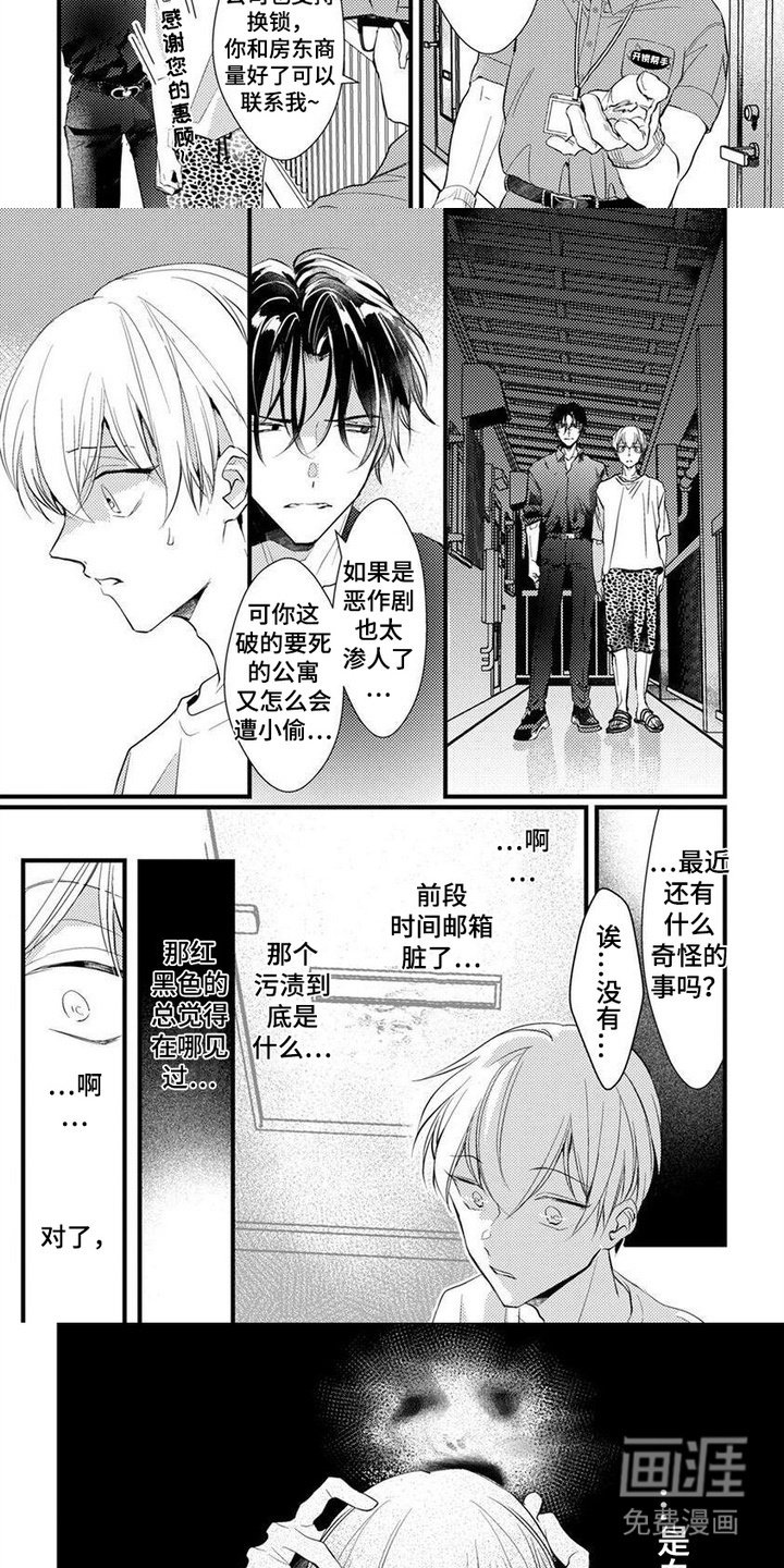 第8章：一股寒意
