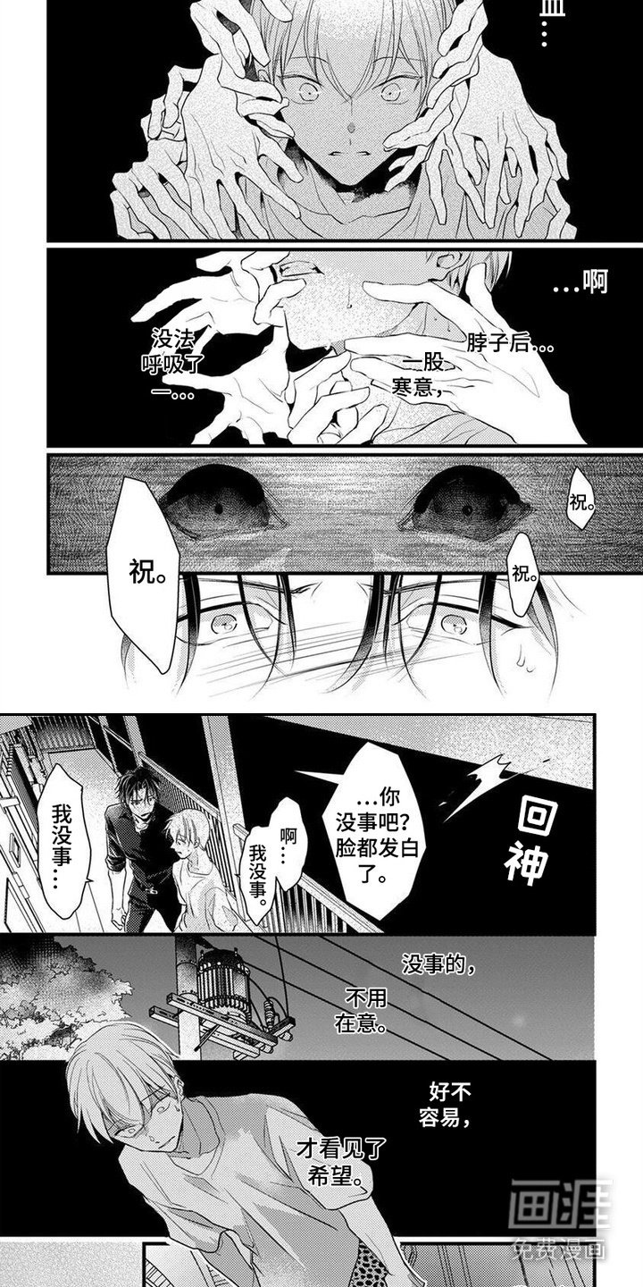 第8章：一股寒意