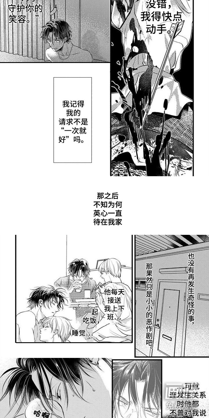 第9章：眼前的幸福
