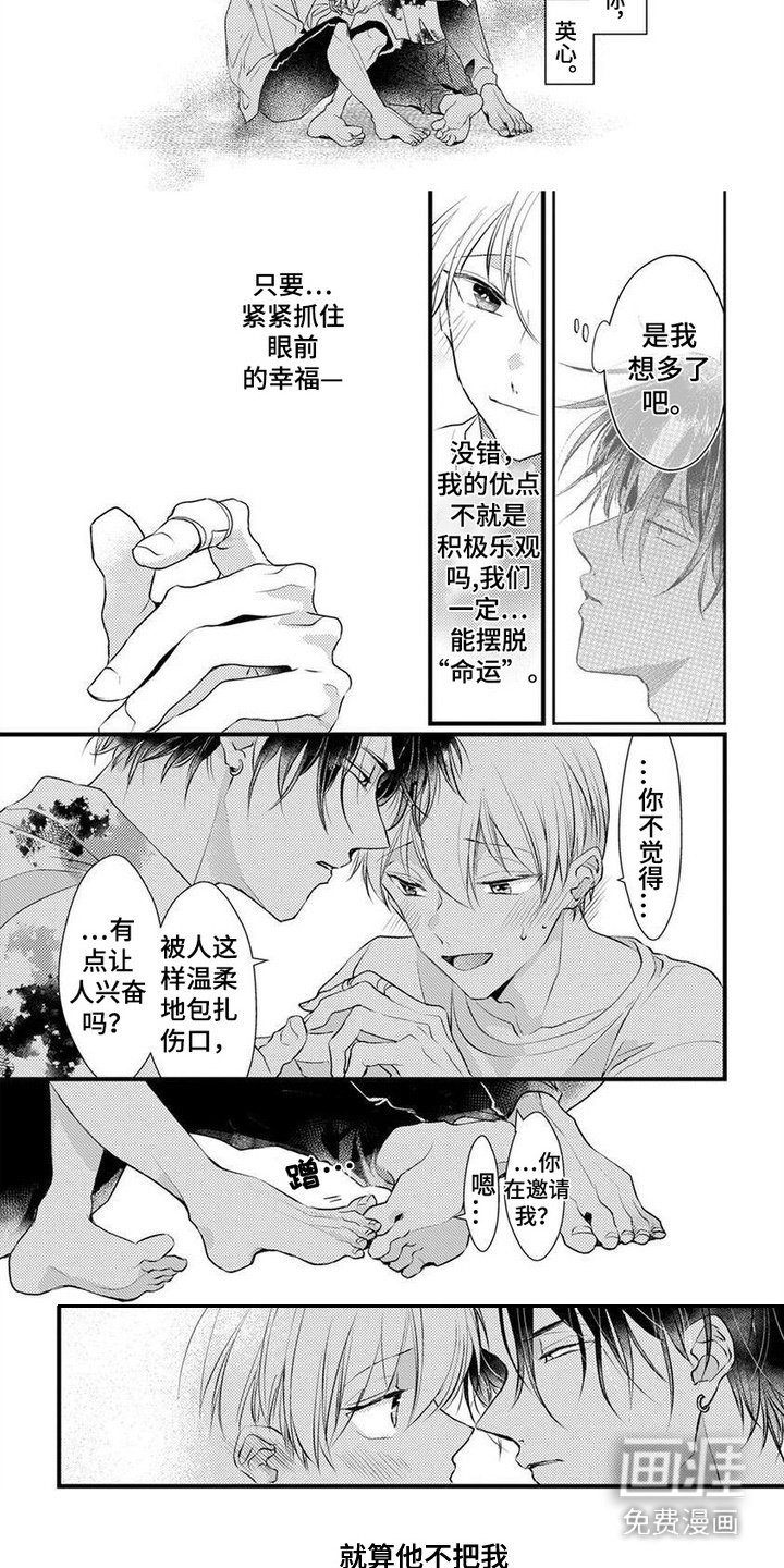 第9章：眼前的幸福
