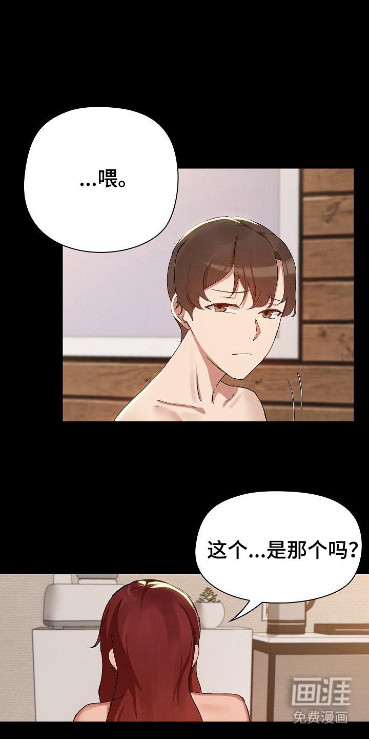 第10章：尴尬