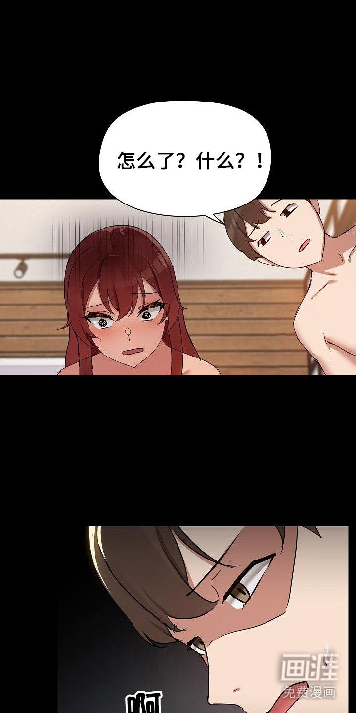 第10章：尴尬