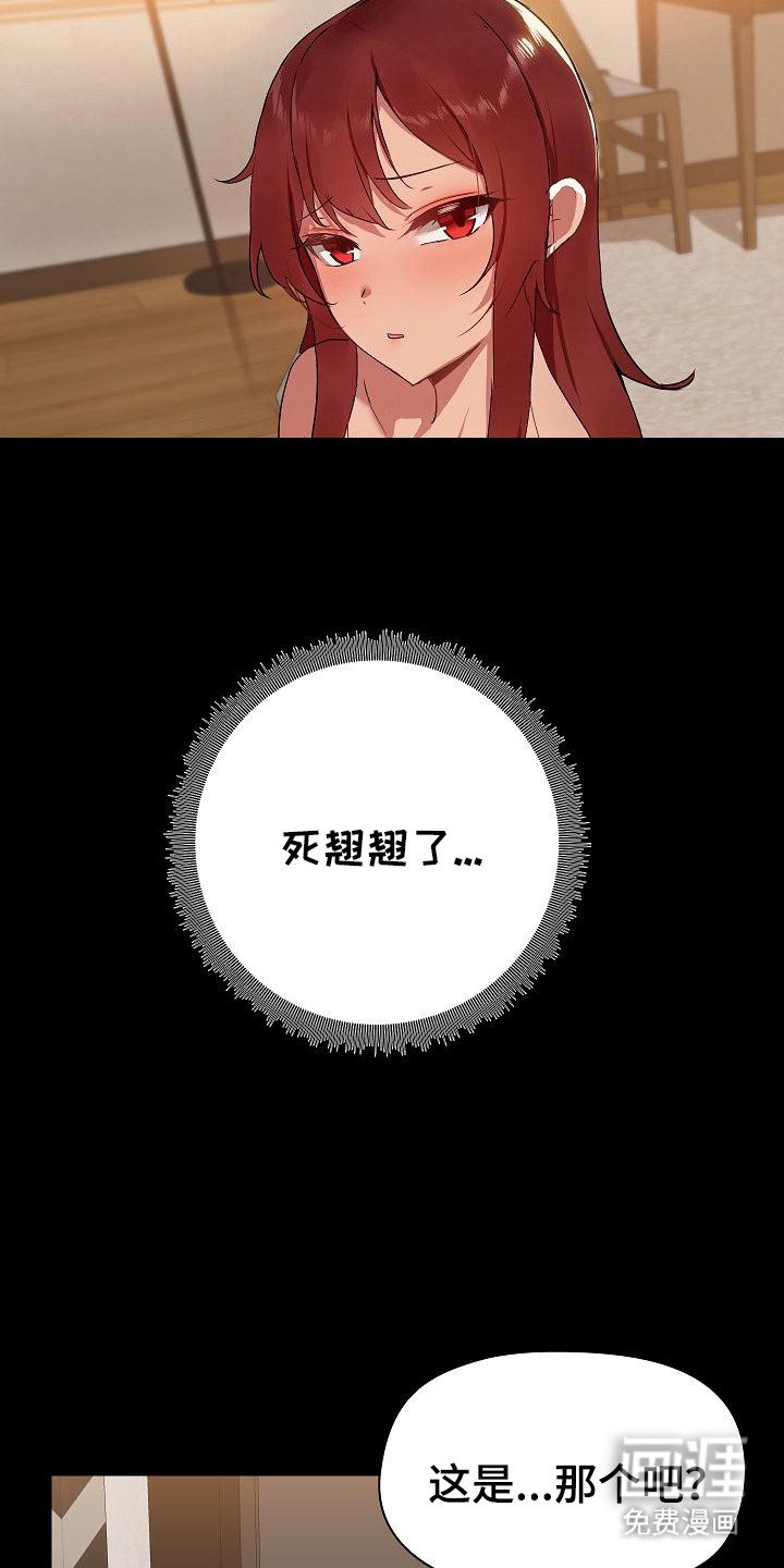 第10章：尴尬