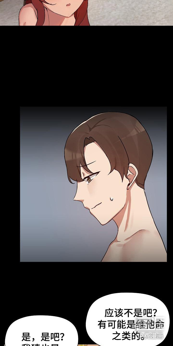 第10章：尴尬