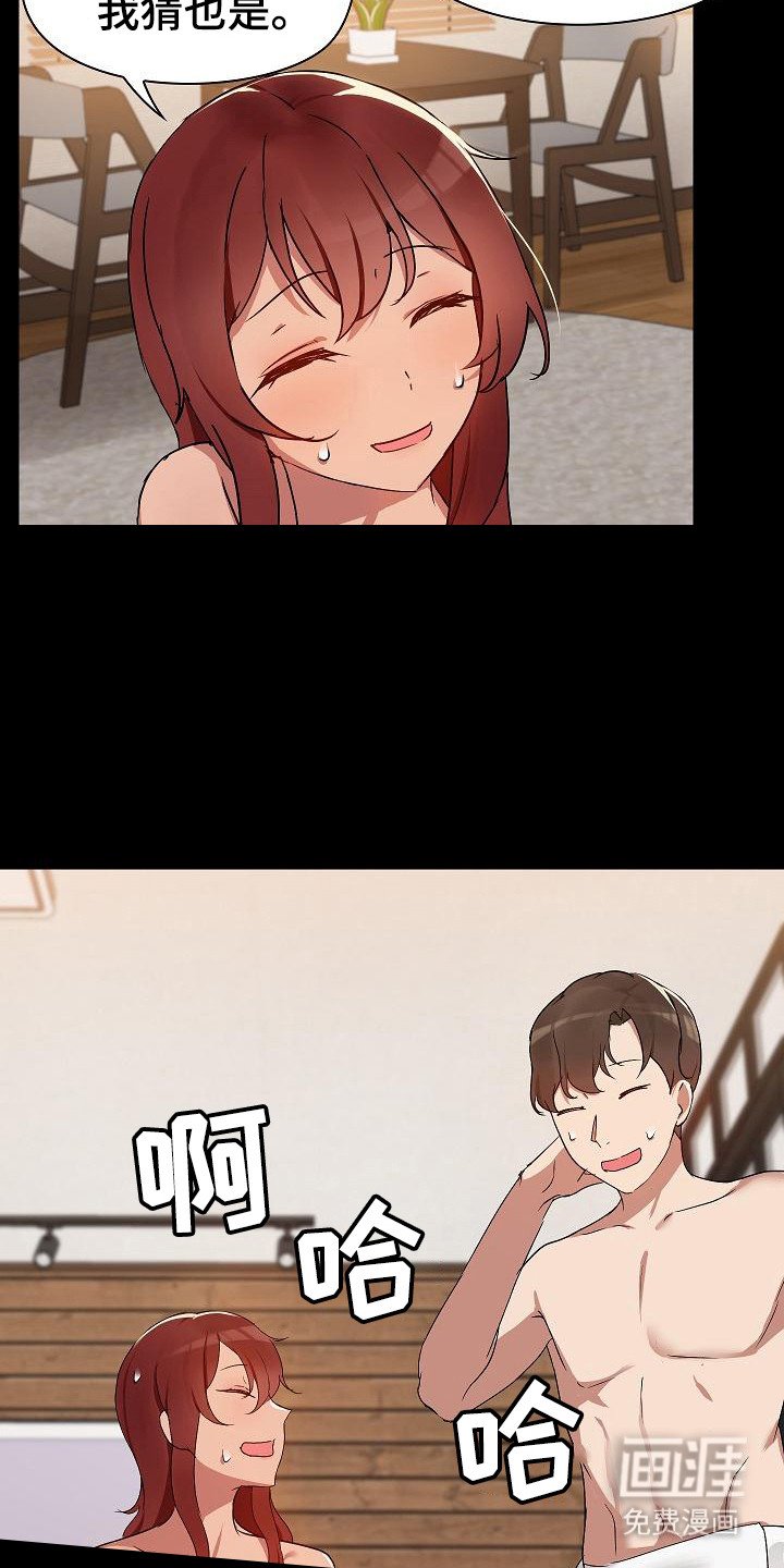 第10章：尴尬