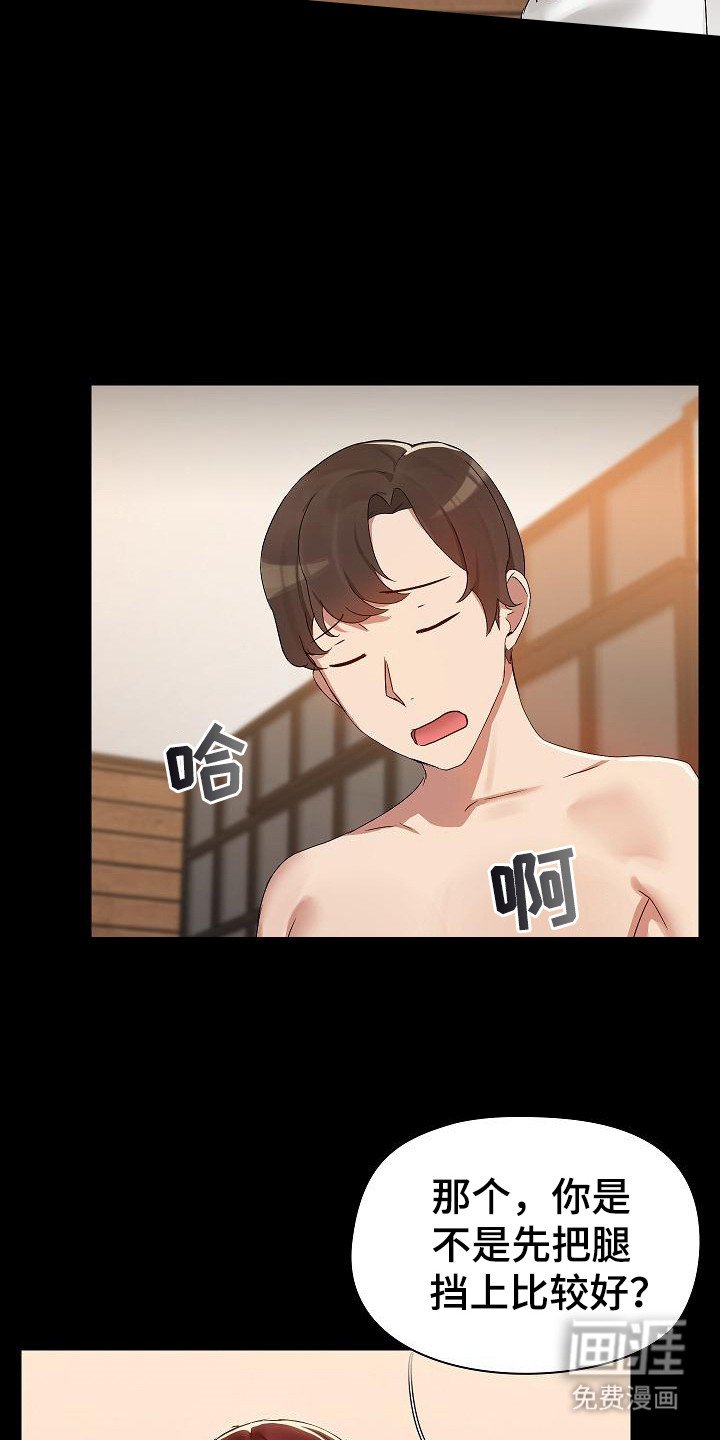 第10章：尴尬