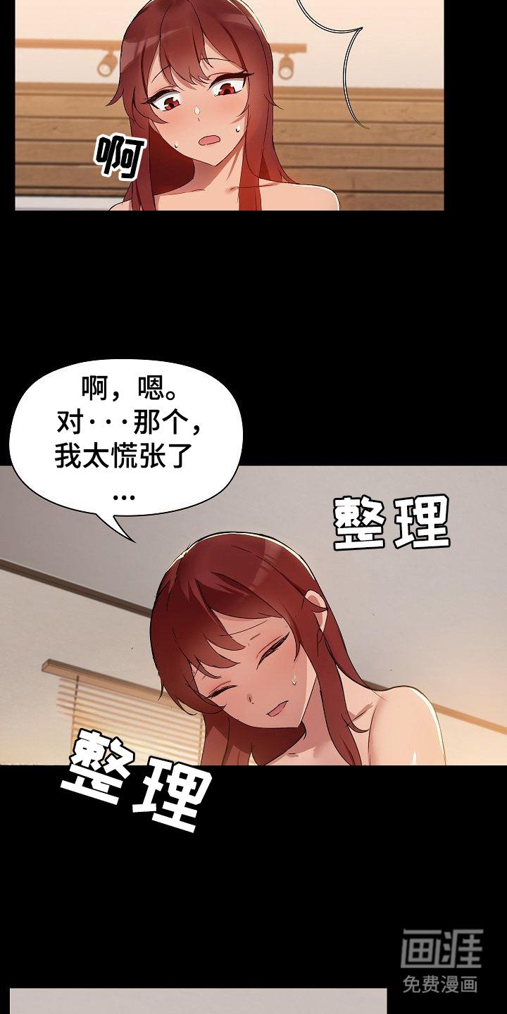 第10章：尴尬