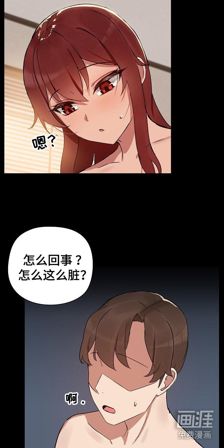 第10章：尴尬