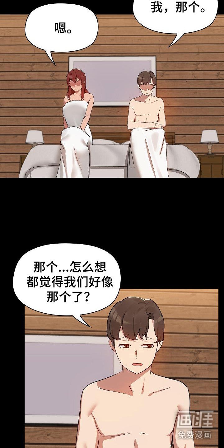 第10章：尴尬