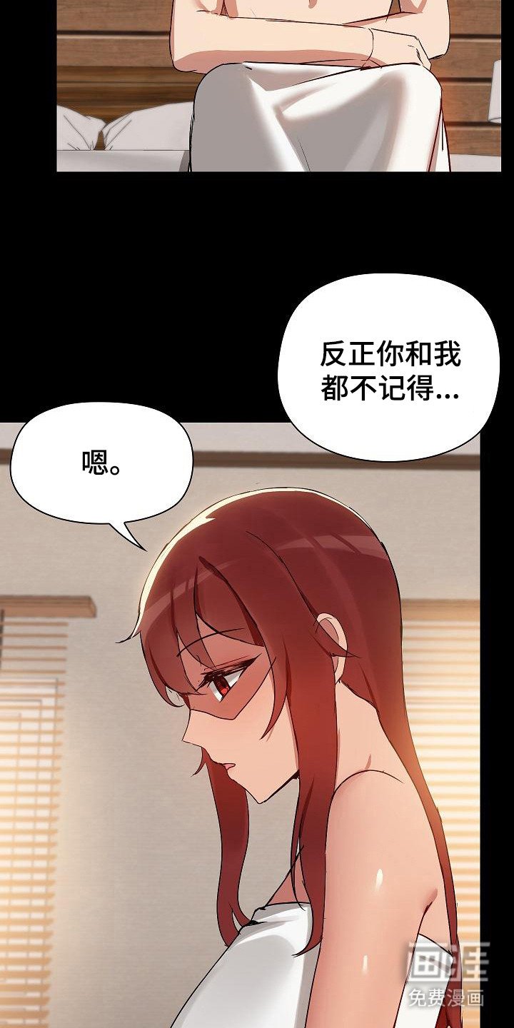 第10章：尴尬