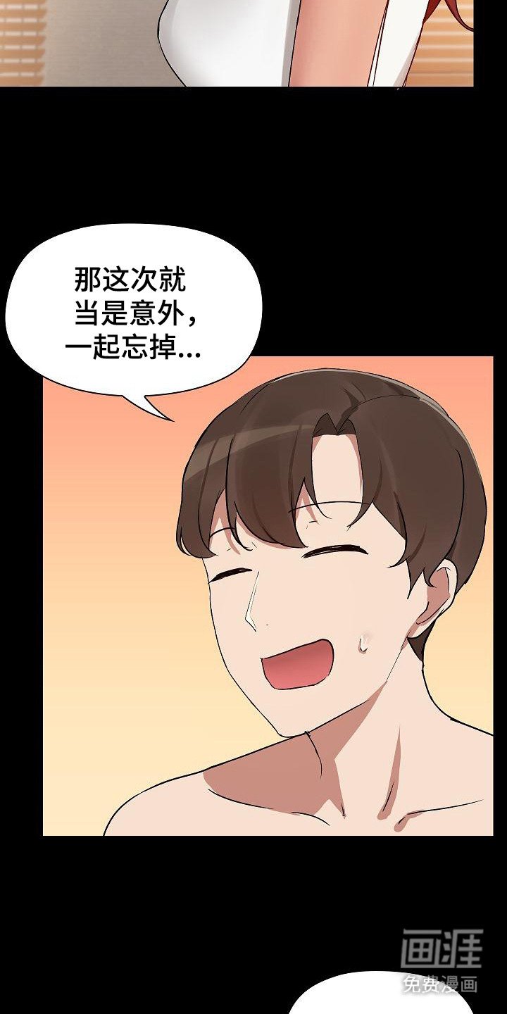 第10章：尴尬