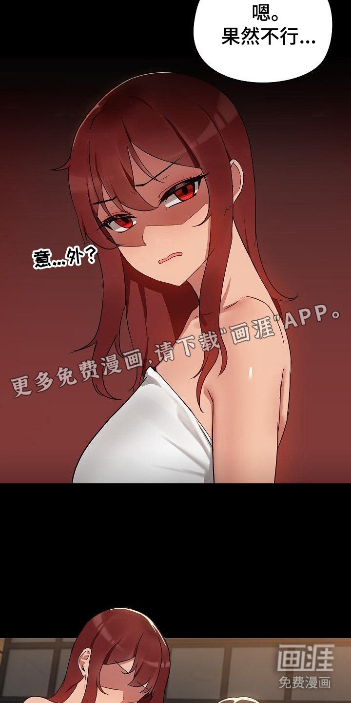 第10章：尴尬