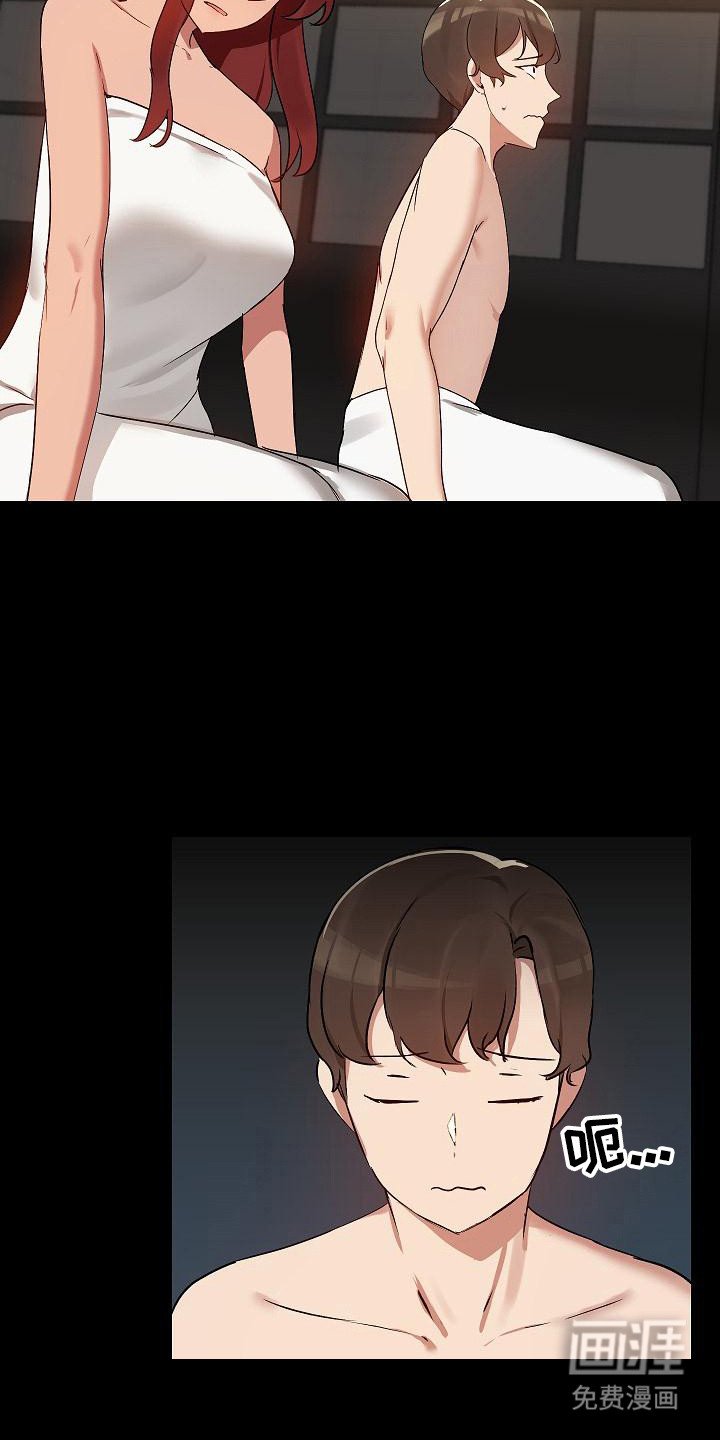 第10章：尴尬