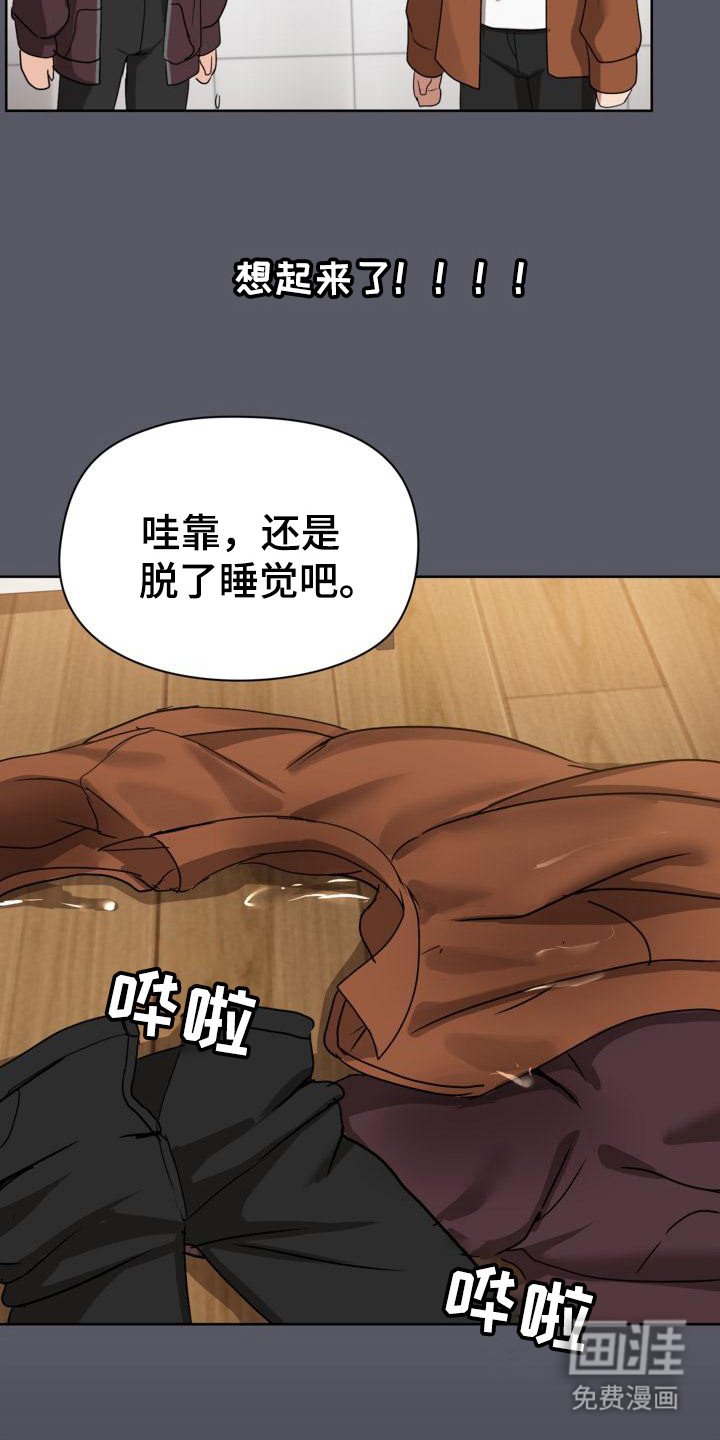 第12章：感觉不错