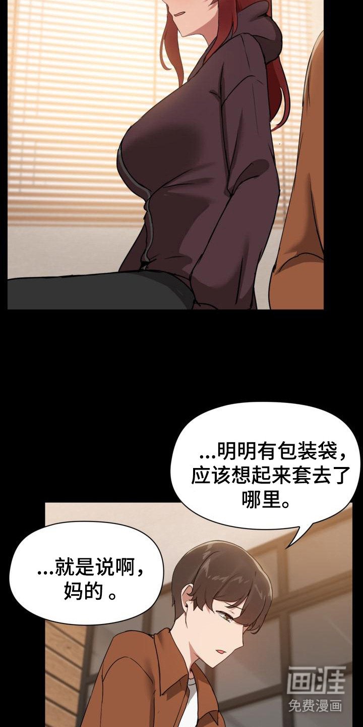 第12章：感觉不错