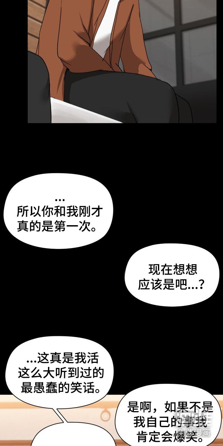 第12章：感觉不错