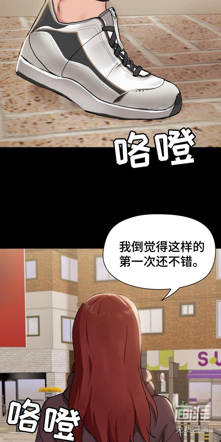 第12章：感觉不错