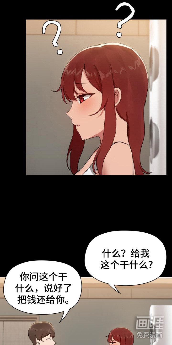 第13章： 邀请