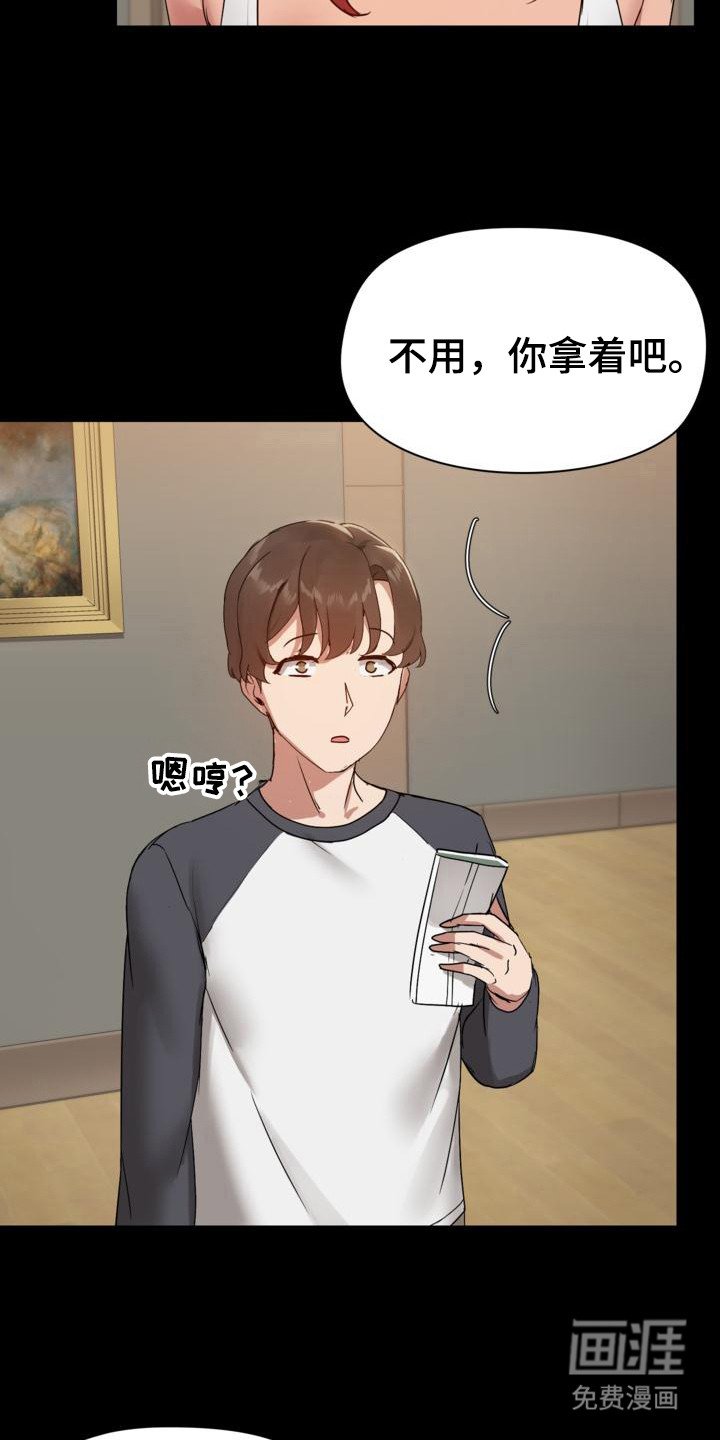 第13章： 邀请